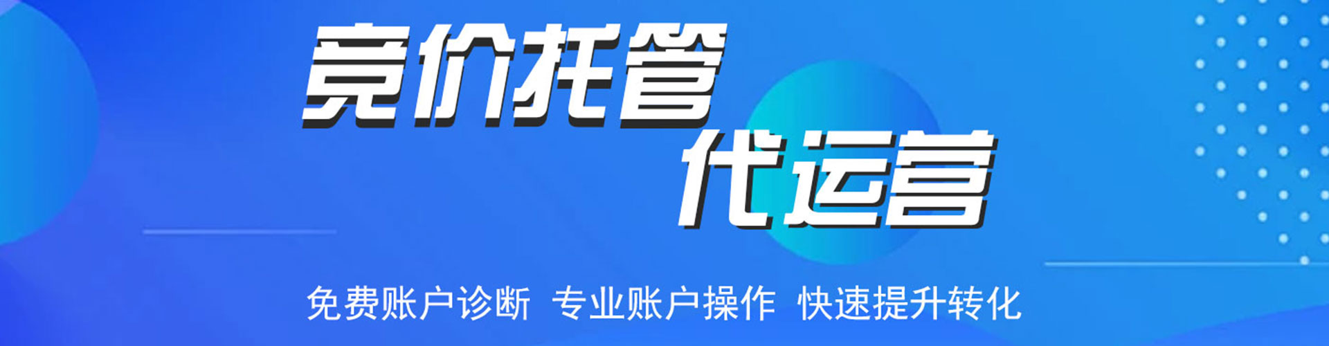 大堂百度竞价开户
